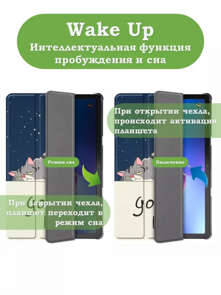 Чехол для Lenovo Tab M10, TB-328 - 10,1 дюйм, Сонный кот