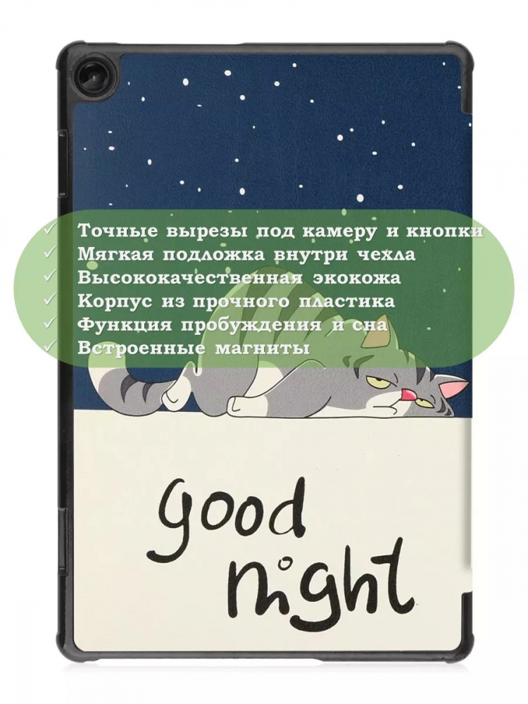 Чехол для Lenovo Tab M10, TB-328 - 10,1 дюйм, Сонный кот