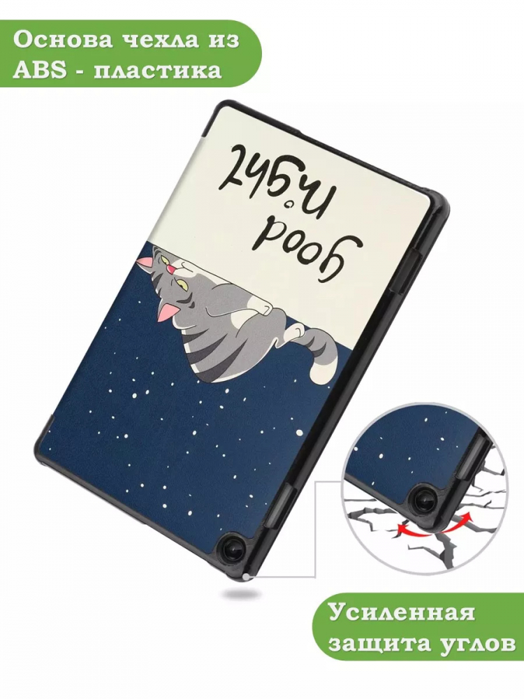 Чехол для Lenovo Tab M10, TB-328 - 10,1 дюйм, Сонный кот