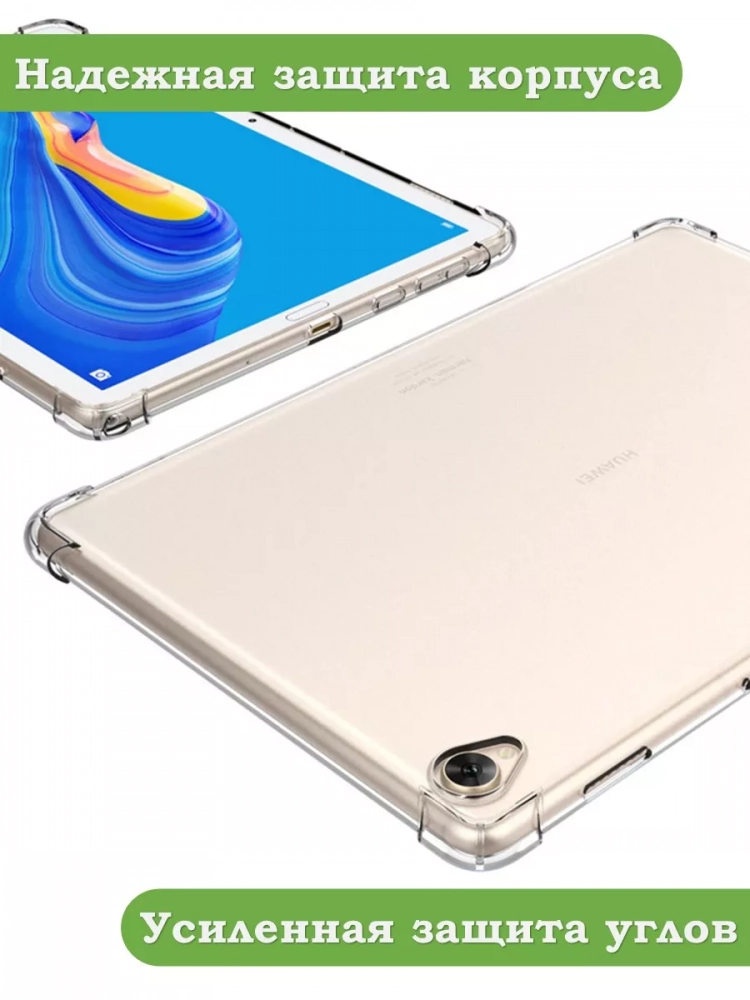 Силиконовый чехол для Huawei MediaPad M6 10.8