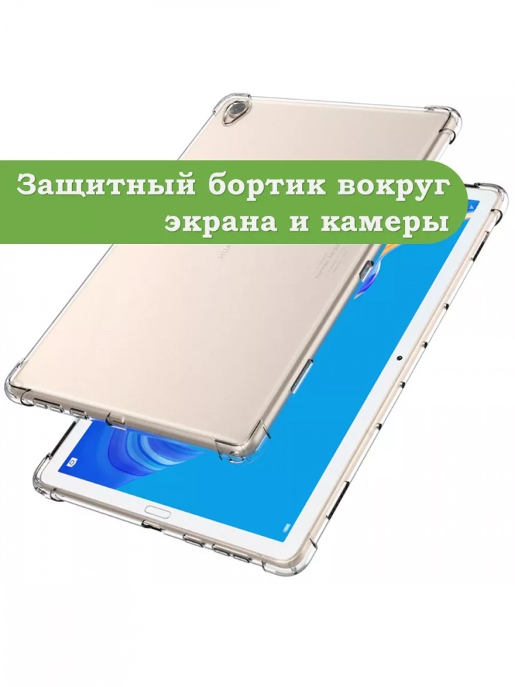 Силиконовый чехол для Huawei MediaPad M6 10.8
