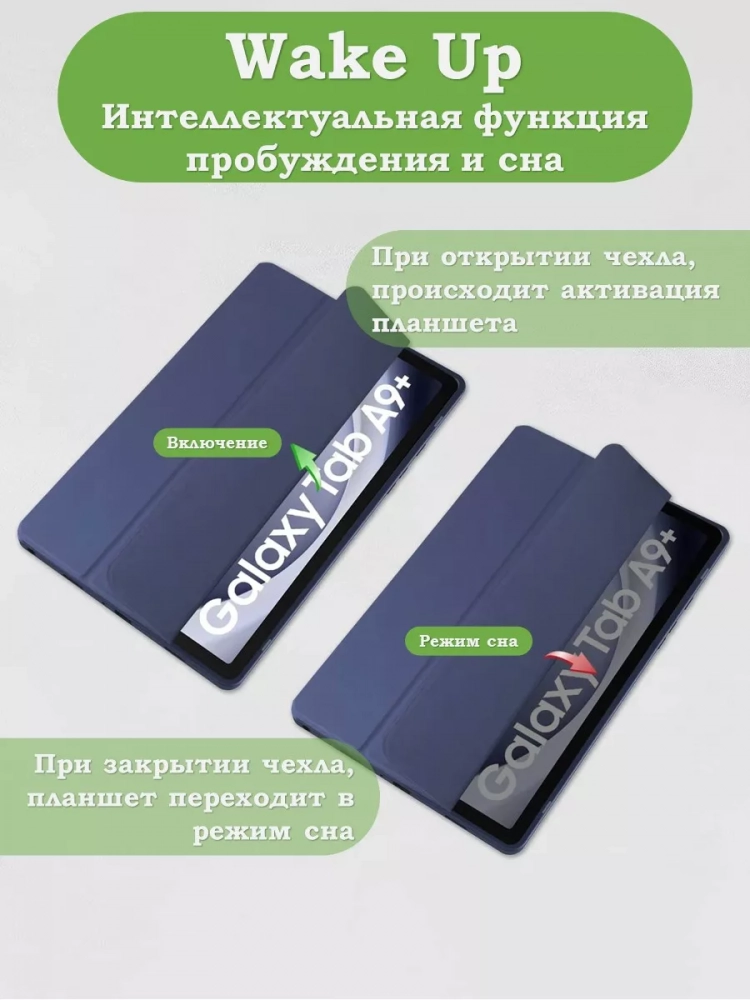 Чехол с прозрачной задней крышкой для Samsung Galaxy Tab A9 Plus (темно-синий), прозр. акрил