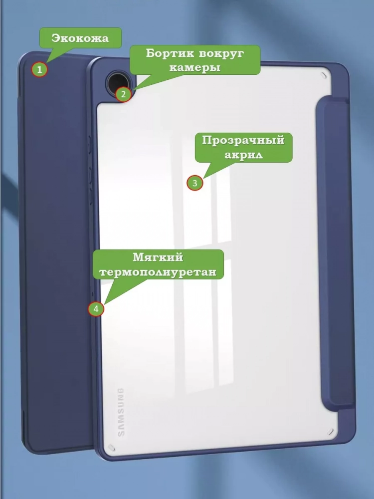 Чехол с прозрачной задней крышкой для Samsung Galaxy Tab A9 Plus (темно-синий), прозр. акрил