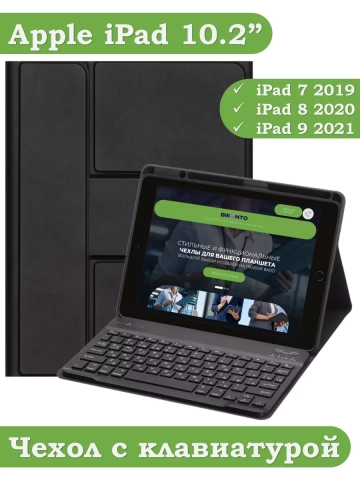 Чехол с клавиатурой для iPad 10.2 (черный), поворотный Чехол с клавиатурой для iPad 10.2 (черный), поворотный