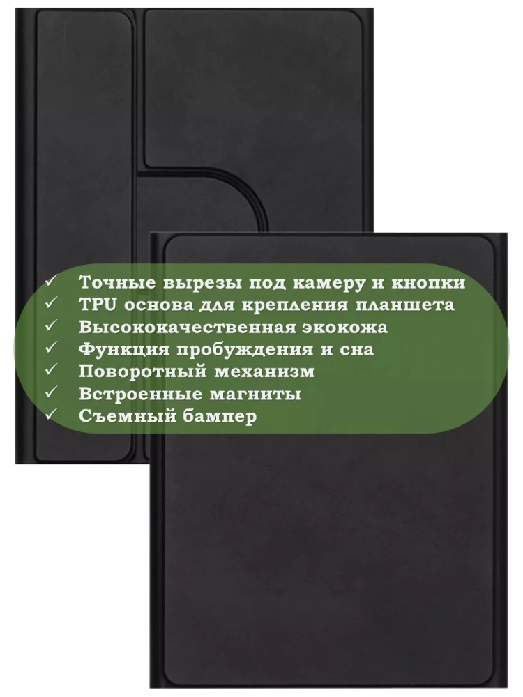 Чехол с клавиатурой для iPad 10.2 (черный), поворотный Чехол с клавиатурой для iPad 10.2 (черный), поворотный