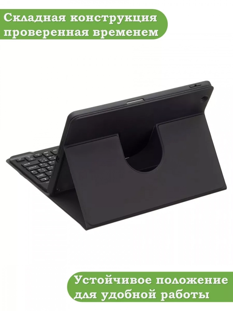 Чехол с клавиатурой для iPad 10.2 (черный), поворотный Чехол с клавиатурой для iPad 10.2 (черный), поворотный
