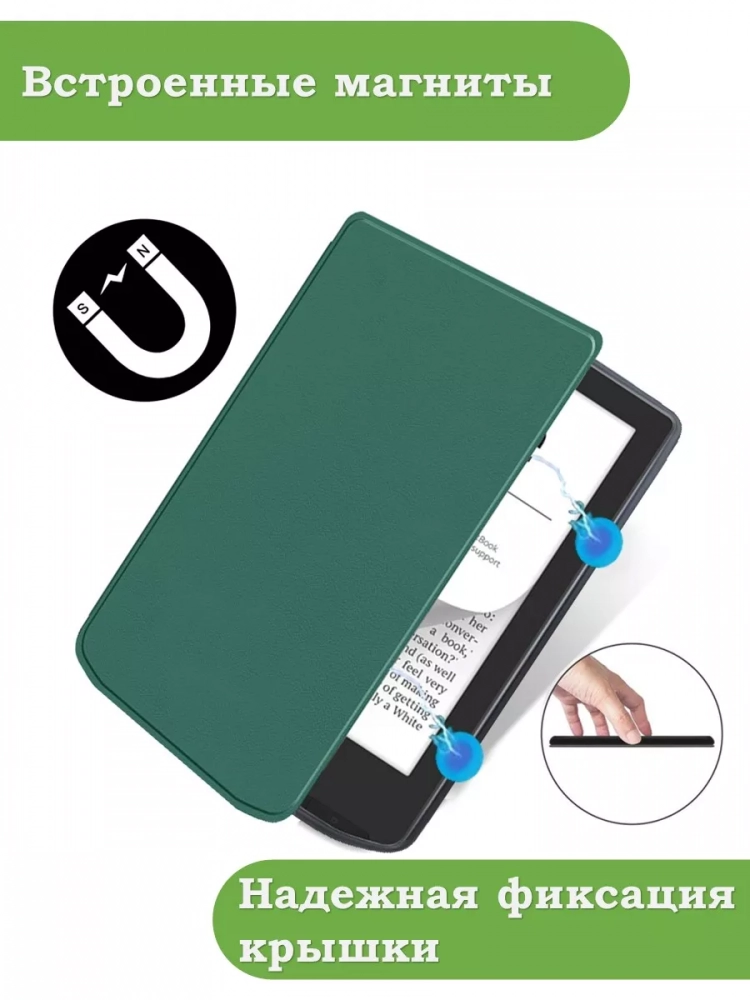 Чехол для PocketBook 634 Verse Pro (темно-зеленый)