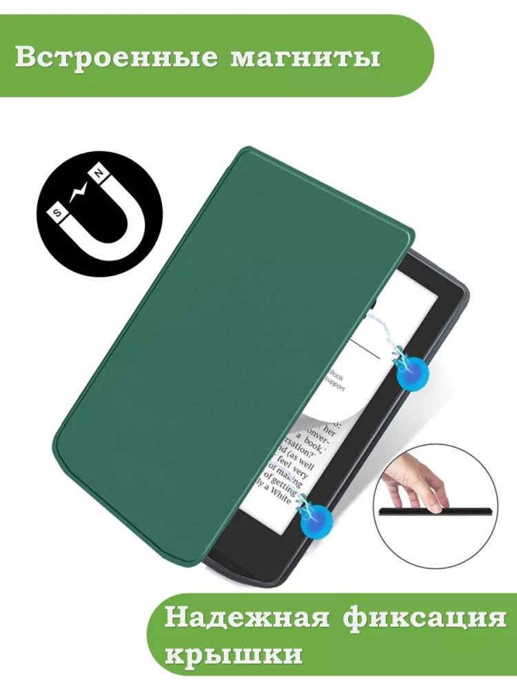 Чехол для PocketBook 634 Verse Pro (т.зеленый)