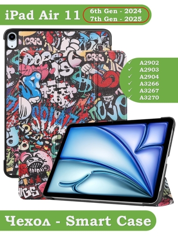 Чехол для iPad Air 11 (6th gen), 2024, Граффити