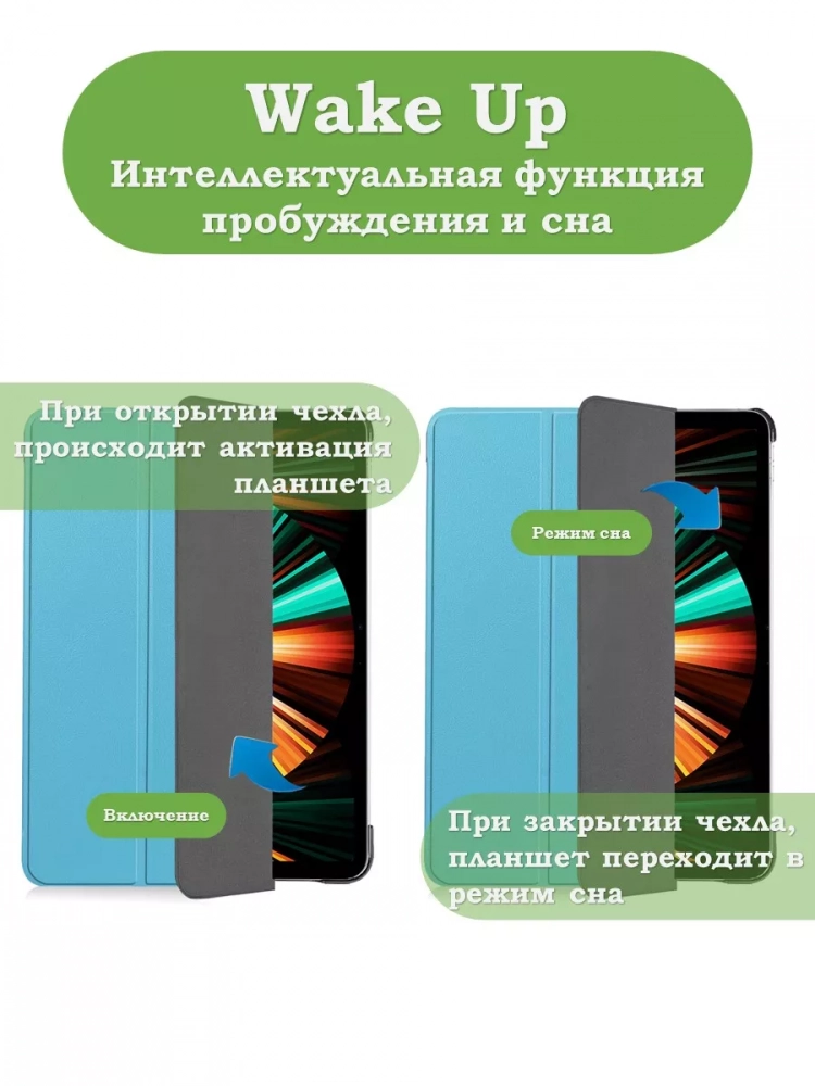 Чехол для iPad Pro 12,9 (2020, 2021, 2022), голубой