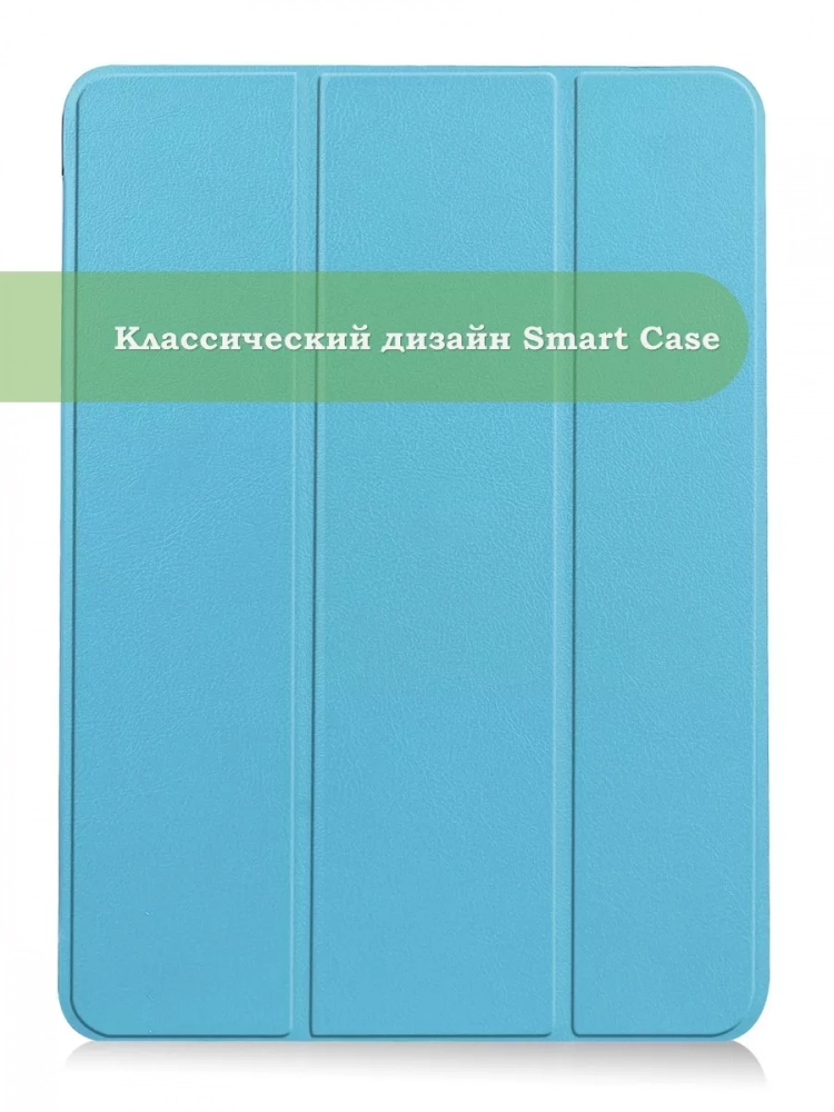 Чехол для iPad Pro 12,9 (2020, 2021, 2022), голубой