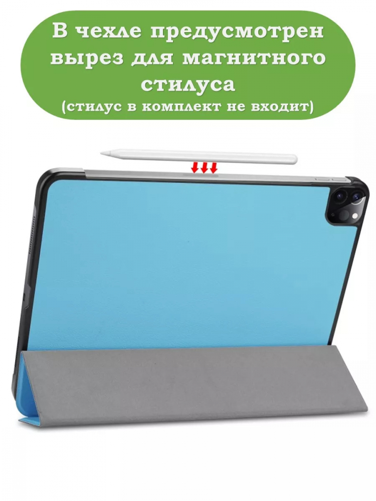 Чехол для iPad Pro 12,9 (2020, 2021, 2022), голубой