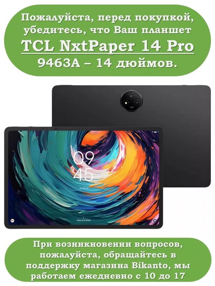 Чехол с узором на TCL NxtPaper 14 Pro (черный)
