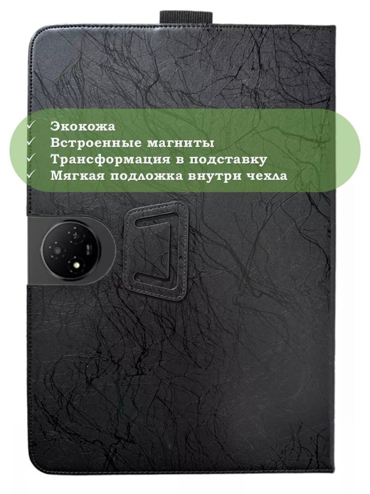 Чехол с узором на TCL NxtPaper 14 Pro (черный)