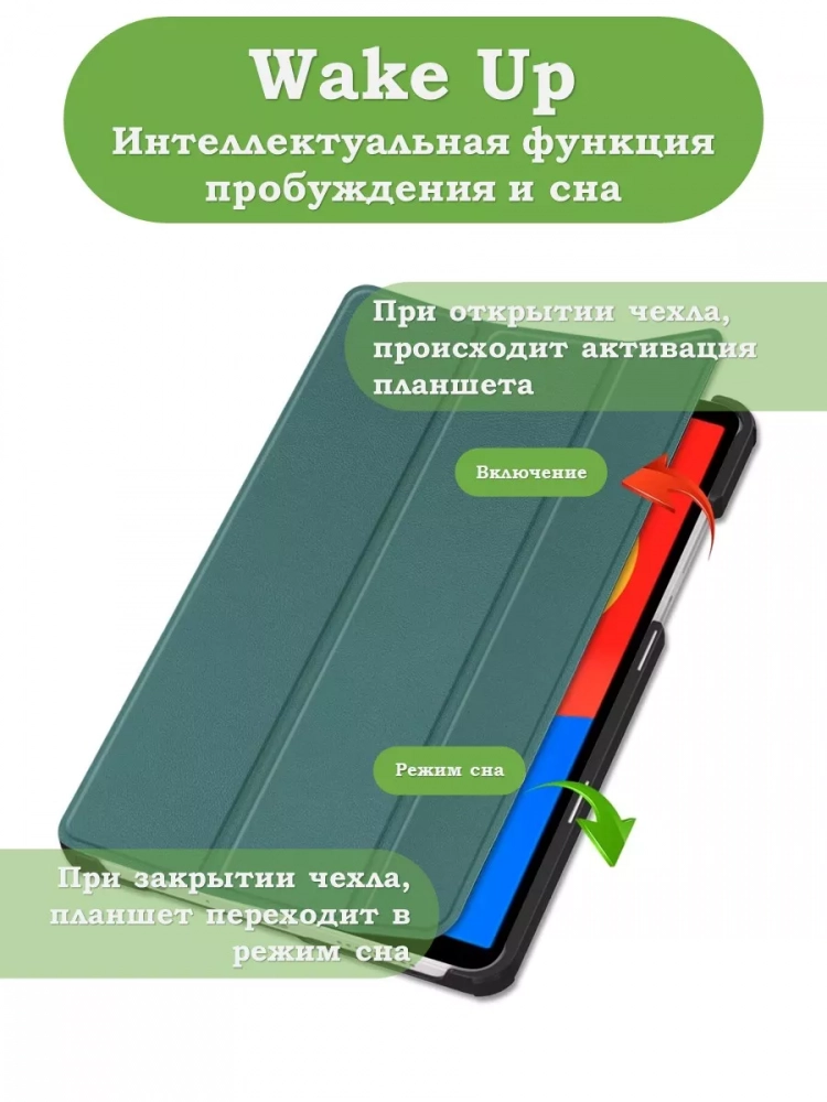 Чехол для Redmi Pad SE 8.7 4G (Wi-Fi/LTE) (темно-зеленый) Чехол для Redmi Pad SE 8.7 4G (Wi-Fi/LTE) (темно-зеленый)
