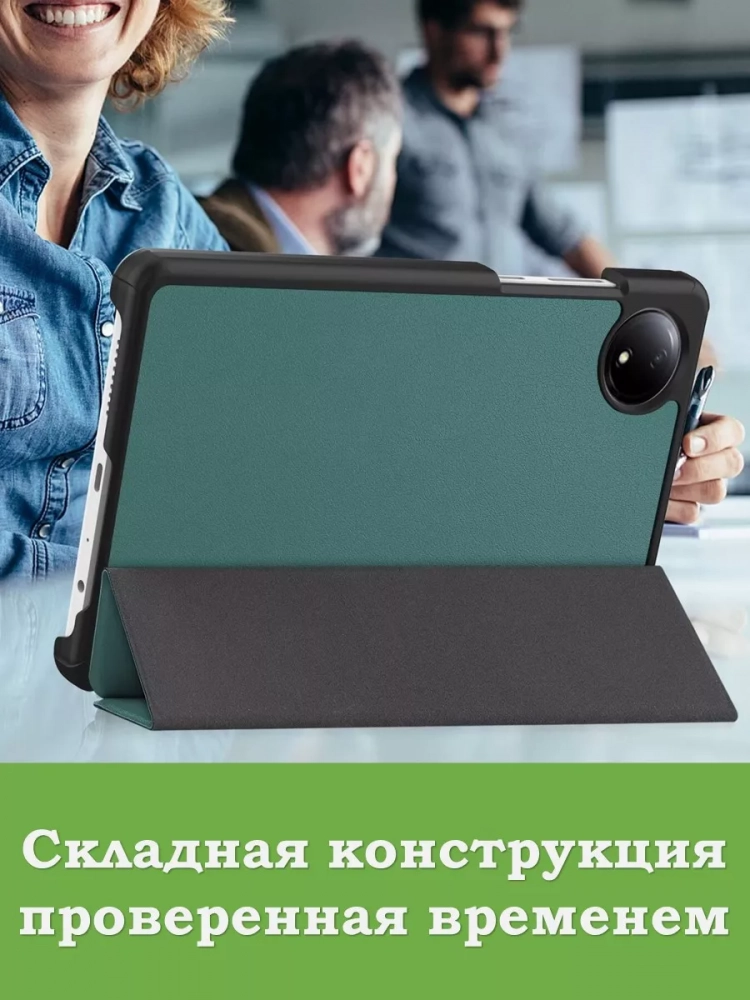 Чехол для Redmi Pad SE 8.7 4G (Wi-Fi/LTE) (темно-зеленый) Чехол для Redmi Pad SE 8.7 4G (Wi-Fi/LTE) (темно-зеленый)