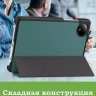 Чехол для Redmi Pad SE 8.7 4G (Wi-Fi/LTE) (темно-зеленый)