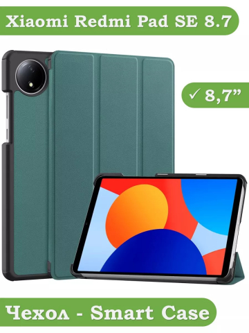 Чехол для Redmi Pad SE 8.7 4G (Wi-Fi/LTE) (т.зеленый)