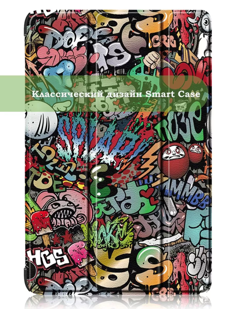 Чехол для Teclast T50HD, T50 Plus, T50 Max, Граффити