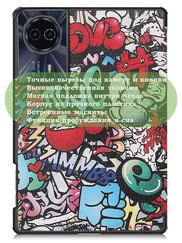 Чехол для Teclast T50HD, T50 Plus, T50 Max, Граффити