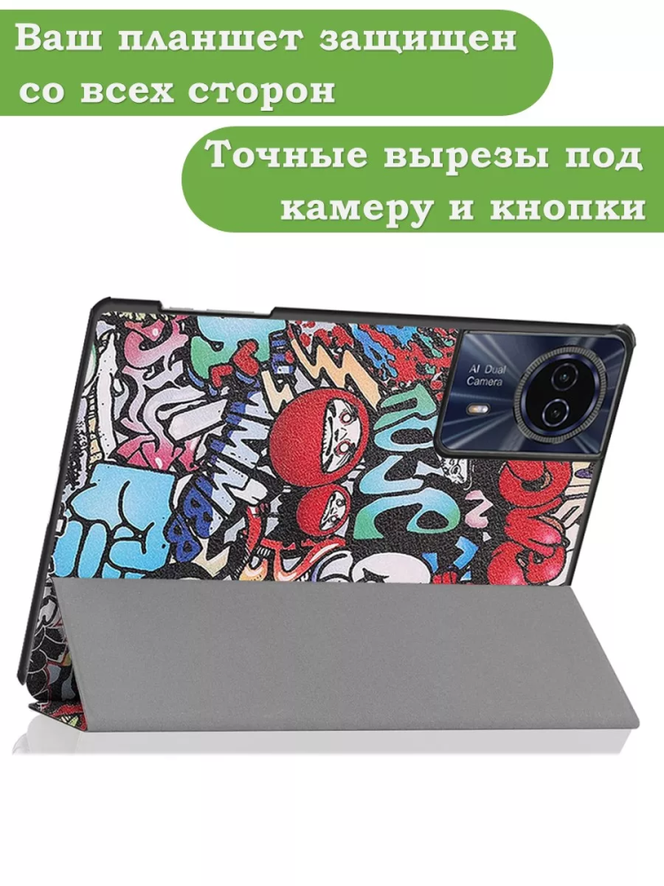 Чехол для Teclast T50HD, T50 Plus, T50 Max, Граффити