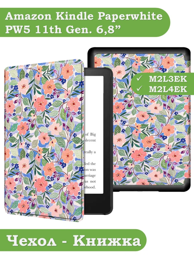 Amazon Kindle Paperwhite PW5 (2021), рисунок 10