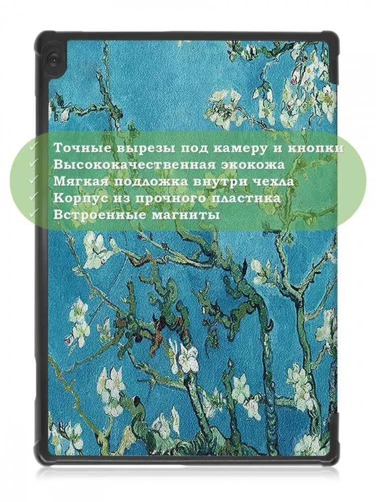 Чехол для Lenovo Tab M10 TB-X505, TB-X605, Абрикосовое дерево