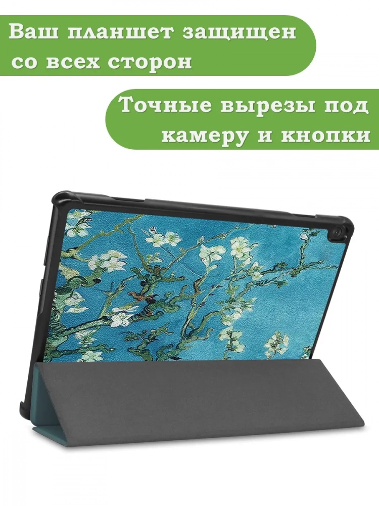 Чехол для Lenovo Tab M10 TB-X505, TB-X605, Абрикосовое дерево