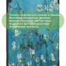 Чехол для Lenovo Tab M10 TB-X505, TB-X605, Абрикосовое дерево