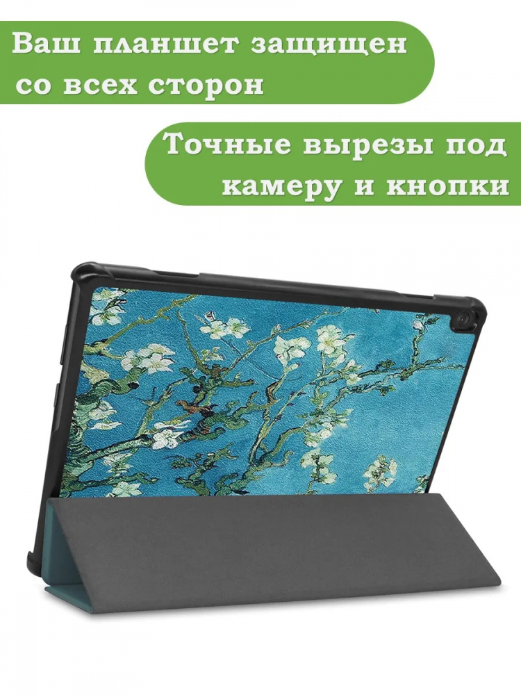 Чехол для Lenovo Tab M10 TB-X505, TB-X605, Абрикосовое дерево