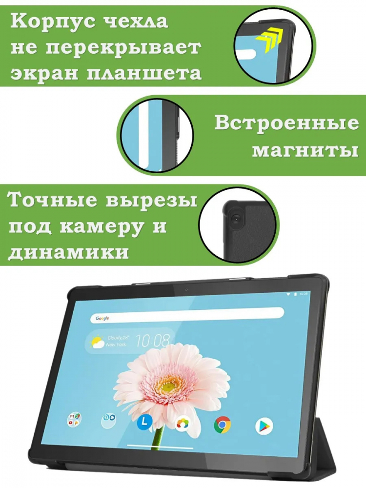 Чехол для Lenovo Tab M10 TB-X505, TB-X605, Абрикосовое дерево