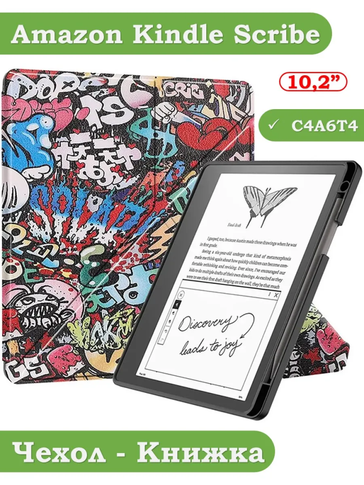 Чехол для Amazon Kindle Scribe (Граффити)