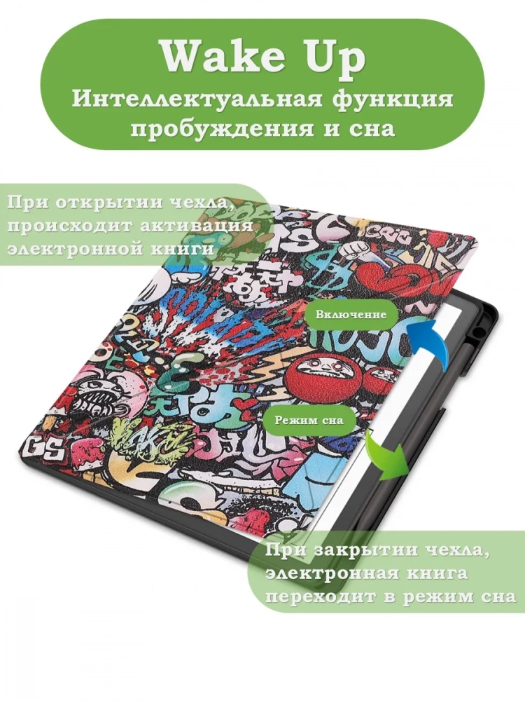 Чехол для Amazon Kindle Scribe (Граффити) Чехол для Amazon Kindle Scribe (Граффити)