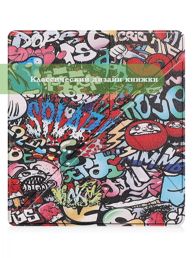 Чехол для Amazon Kindle Scribe (Граффити) Чехол для Amazon Kindle Scribe (Граффити)