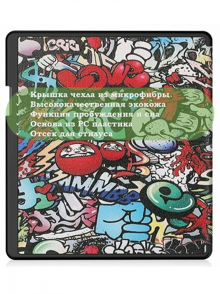 Чехол для Amazon Kindle Scribe (Граффити) Чехол для Amazon Kindle Scribe (Граффити)