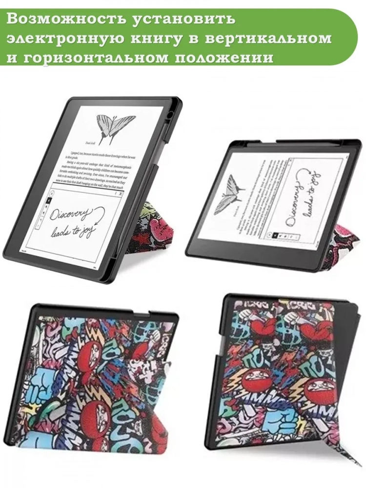 Чехол для Amazon Kindle Scribe (Граффити) Чехол для Amazon Kindle Scribe (Граффити)