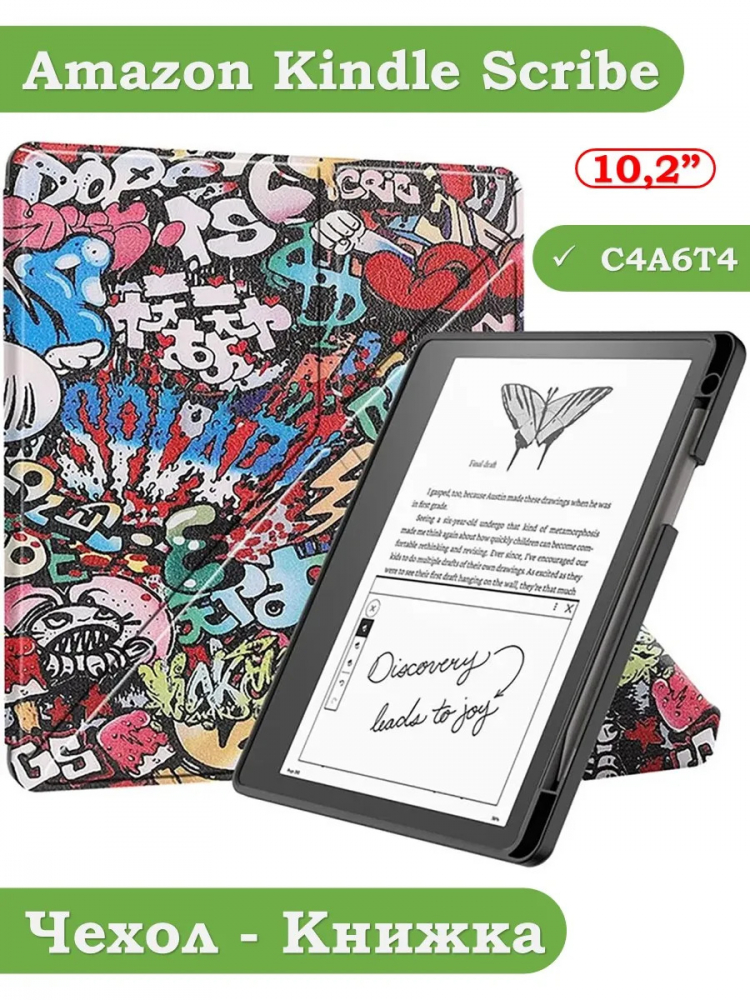 Чехол для Amazon Kindle Scribe (Граффити)