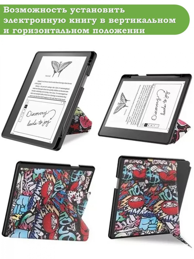 Чехол для Amazon Kindle Scribe (Граффити)