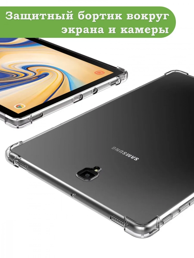 Силиконовый чехол для Samsung Galaxy Tab S4 10.5