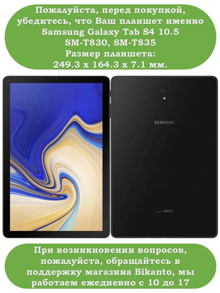 Силиконовый чехол для Samsung Galaxy Tab S4 10.5