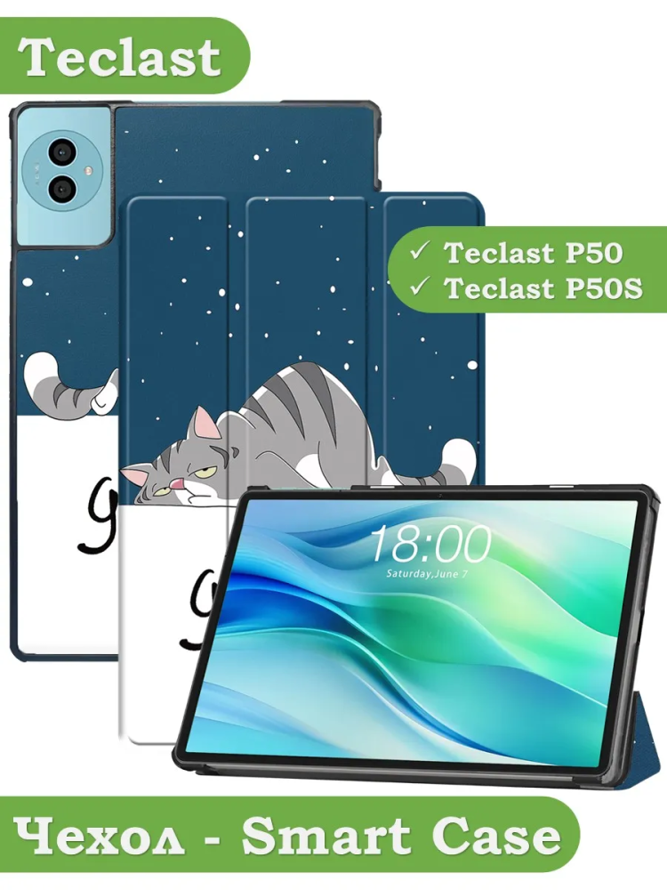 Чехол для Teclast P50Ai, Teclast P50, Teclast P50S (Сонный кот)