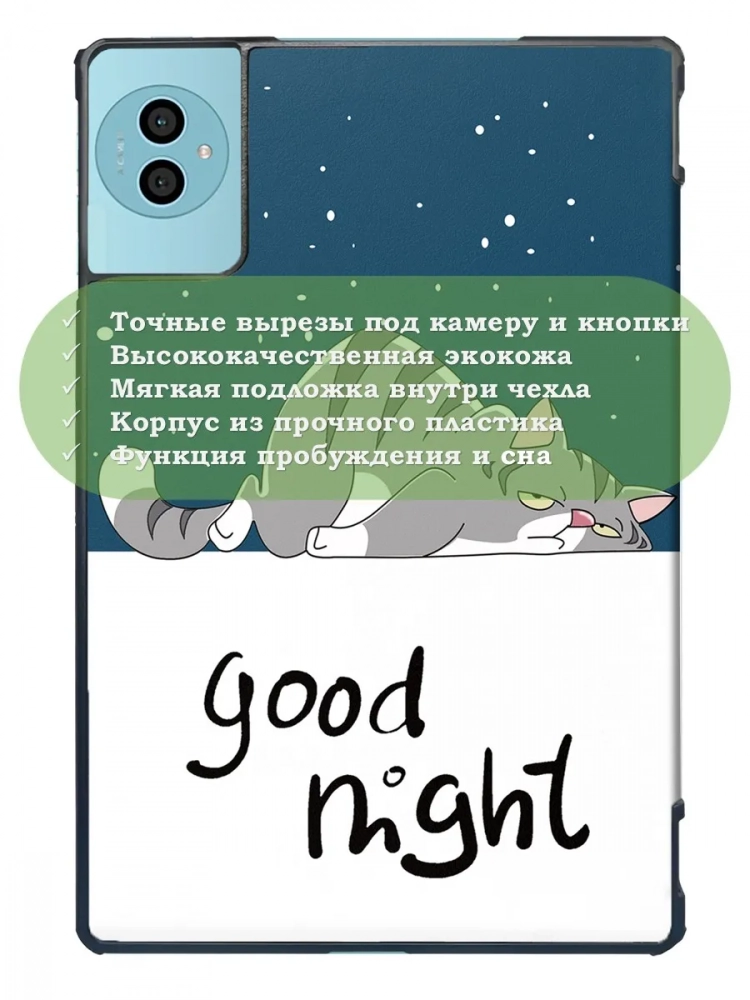 Чехол для Teclast P50Ai, Teclast P50, Teclast P50S (Сонный кот) Чехол для Teclast P50Ai, Teclast P50, Teclast P50S (Сонный кот)