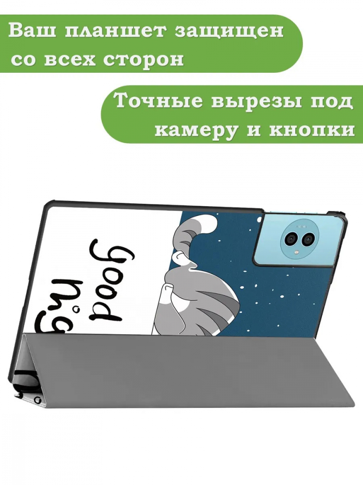 Чехол для Teclast P50Ai, Teclast P50, Teclast P50S (Сонный кот)