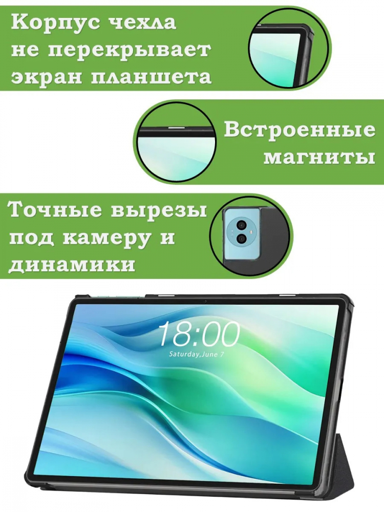 Чехол для Teclast P50Ai, Teclast P50, Teclast P50S (Сонный кот)