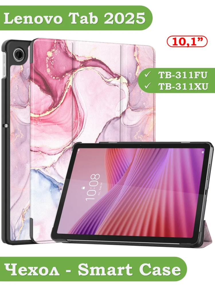 Чехол для Lenovo Tab K10 2nd 10.1/M10 4th/K10C TB311FU (Розовый мрамор)