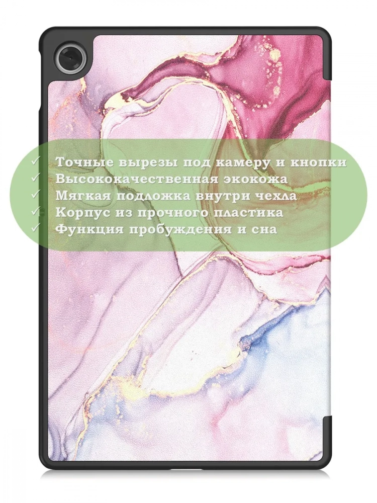 Чехол для Lenovo Tab K10 2nd 10.1/M10 4th/K10C TB311FU (Розовый мрамор) Чехол для Lenovo Tab K10 2nd 10.1/M10 4th/K10C TB311FU (Розовый мрамор)