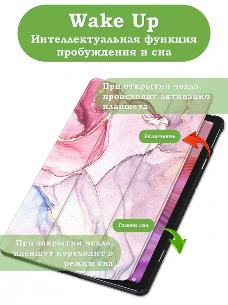 Чехол для Lenovo Tab K10 2nd 10.1/M10 4th/K10C TB311FU (Розовый мрамор)