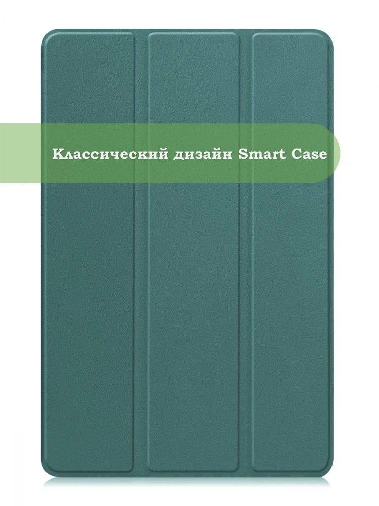 Чехол для Samsung Galaxy Tab S10 FE+ (13,1") (темно-зеленый)