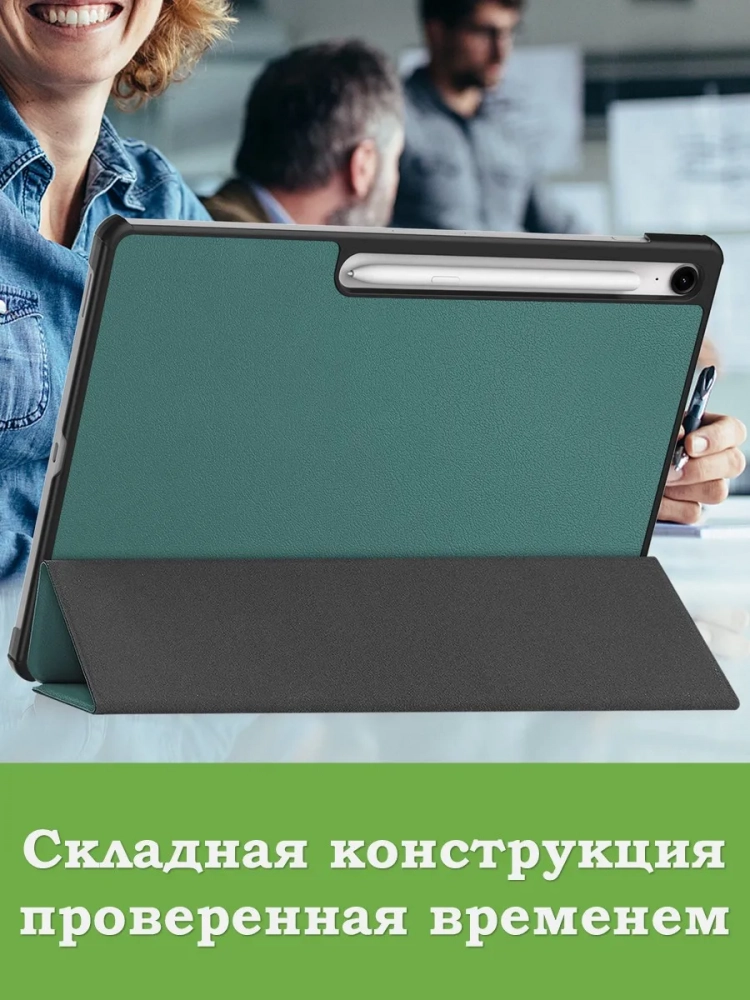 Чехол для Samsung Galaxy Tab S10 FE+ (13,1") (темно-зеленый)