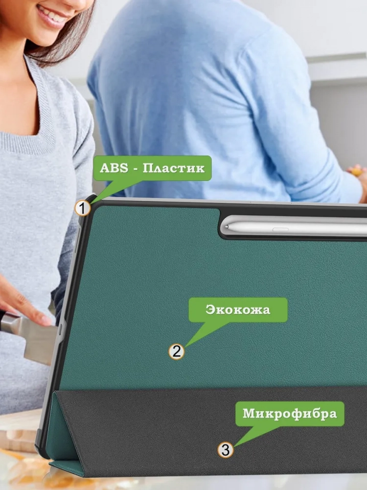 Чехол для Samsung Galaxy Tab S10 FE+ (13,1") (темно-зеленый)